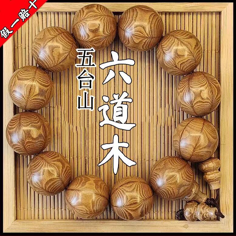 Wutai Mountain Ludao Wood Drag - đánh giá và giá Bracelet Beaded Men