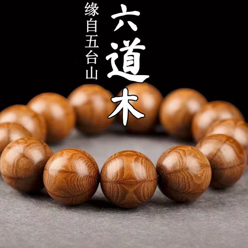 Wutai Mountain Ludao Wood Drag - đánh giá và giá Bracelet Beaded Men
