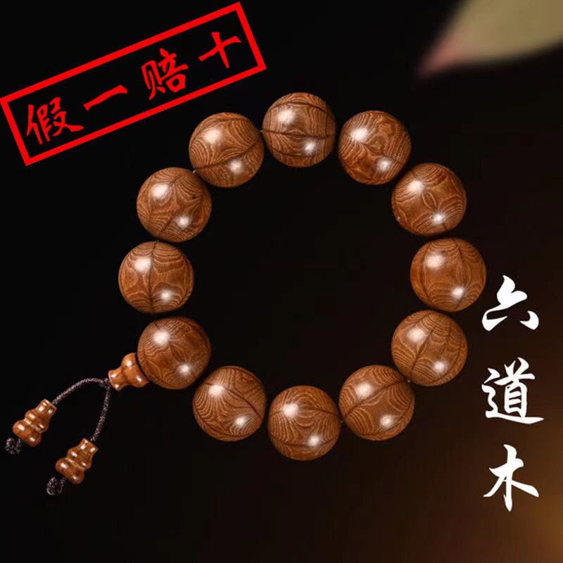 Wutai Mountain Ludao Wood Drag - đánh giá và giá Bracelet Beaded Men